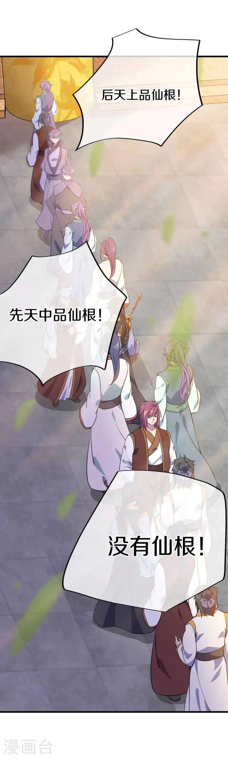 绝世战魂38漫画,第614话 先天异象仙根2图