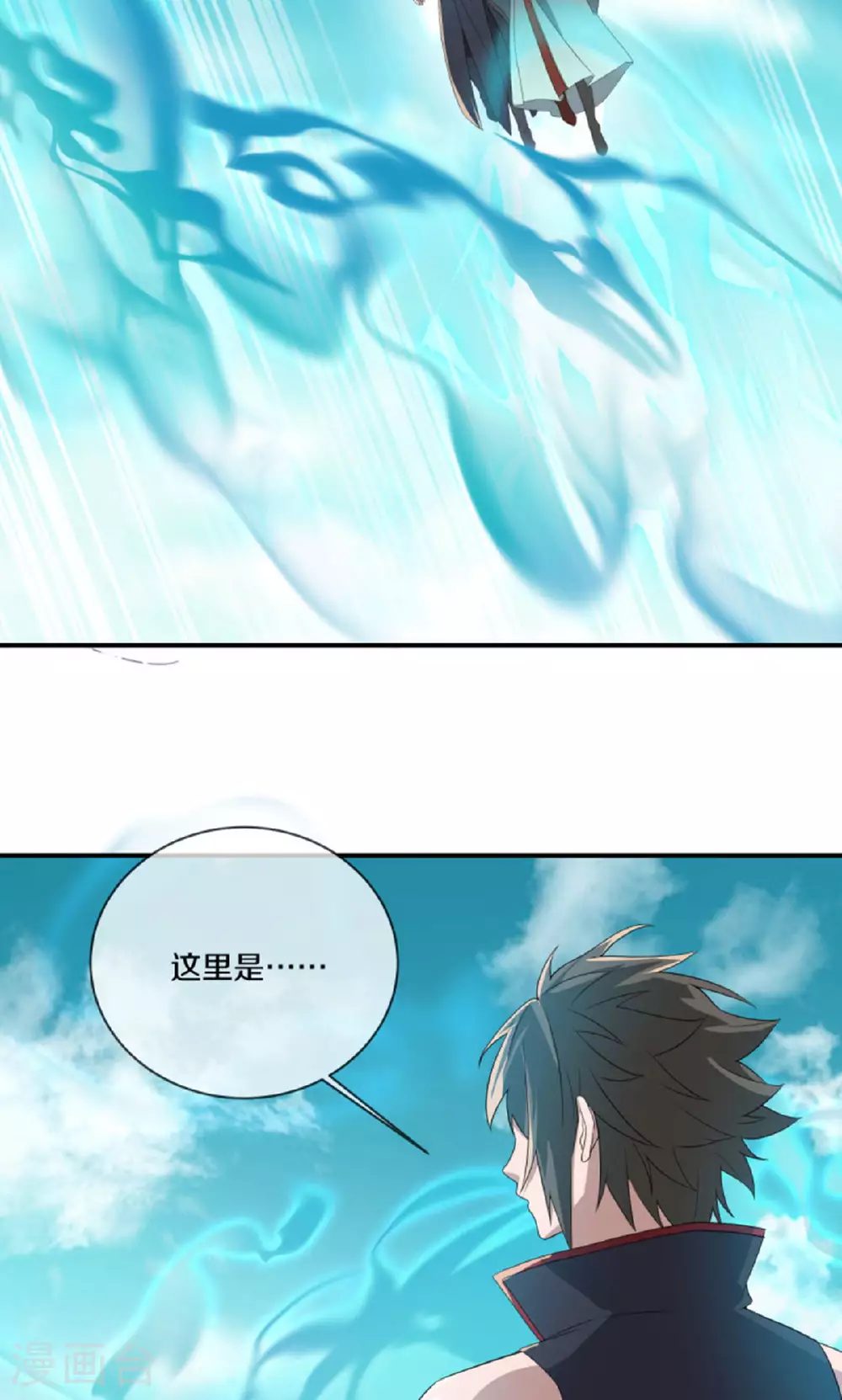 绝世战魂动漫在线观看全集不卡顿漫画,第610话 异变丛生2图
