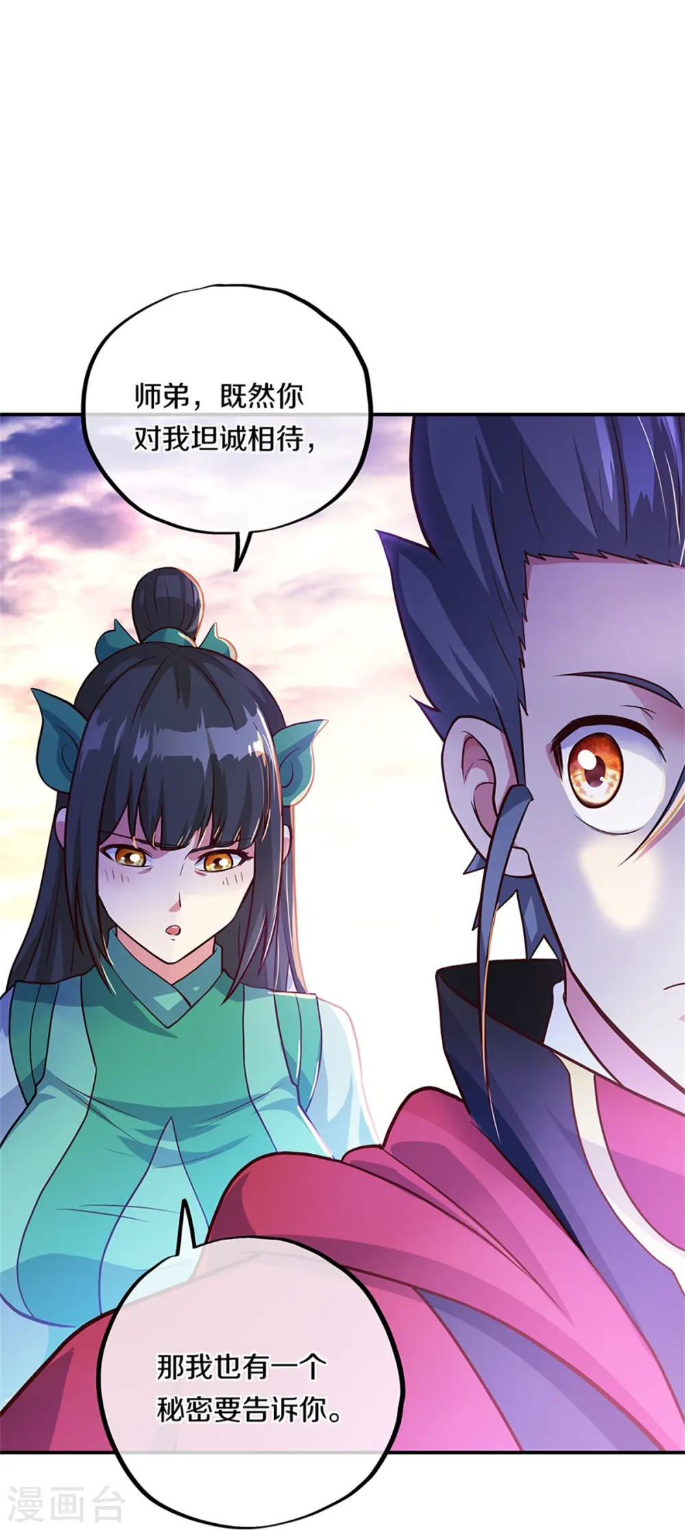 绝世战魂38漫画,第355话 到达传承之地2图