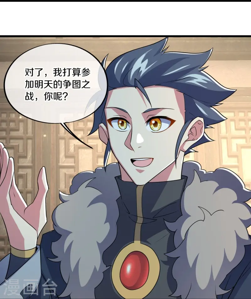 绝世战魂38漫画,第478话 争图之战2图