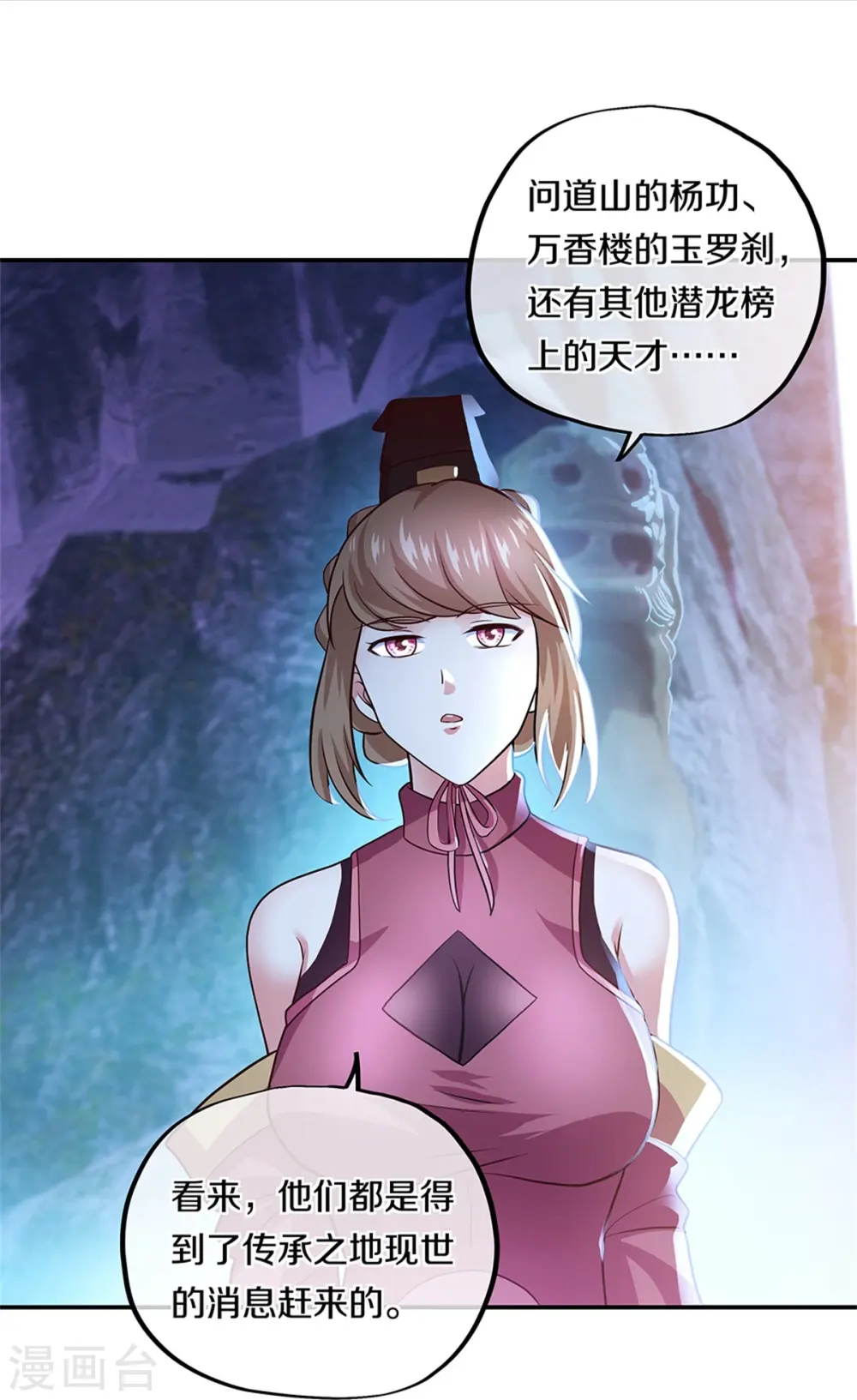 绝世战魂38漫画,第355话 到达传承之地1图