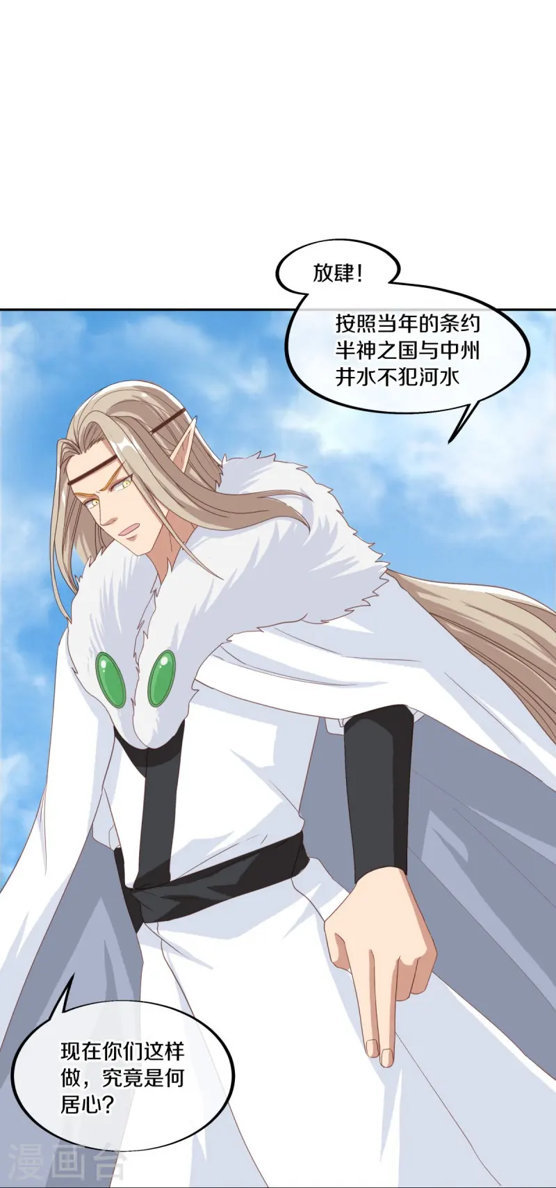 绝世战魂38漫画,第462话 来者不善1图
