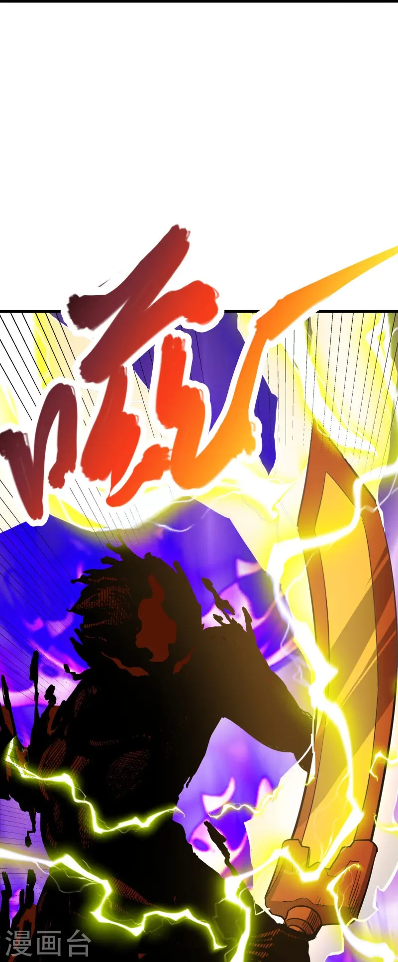 绝世战魂38漫画,第530话 局势大变1图