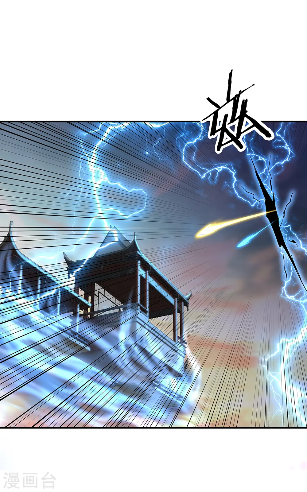 绝世战魂38漫画,第274话 开战2图