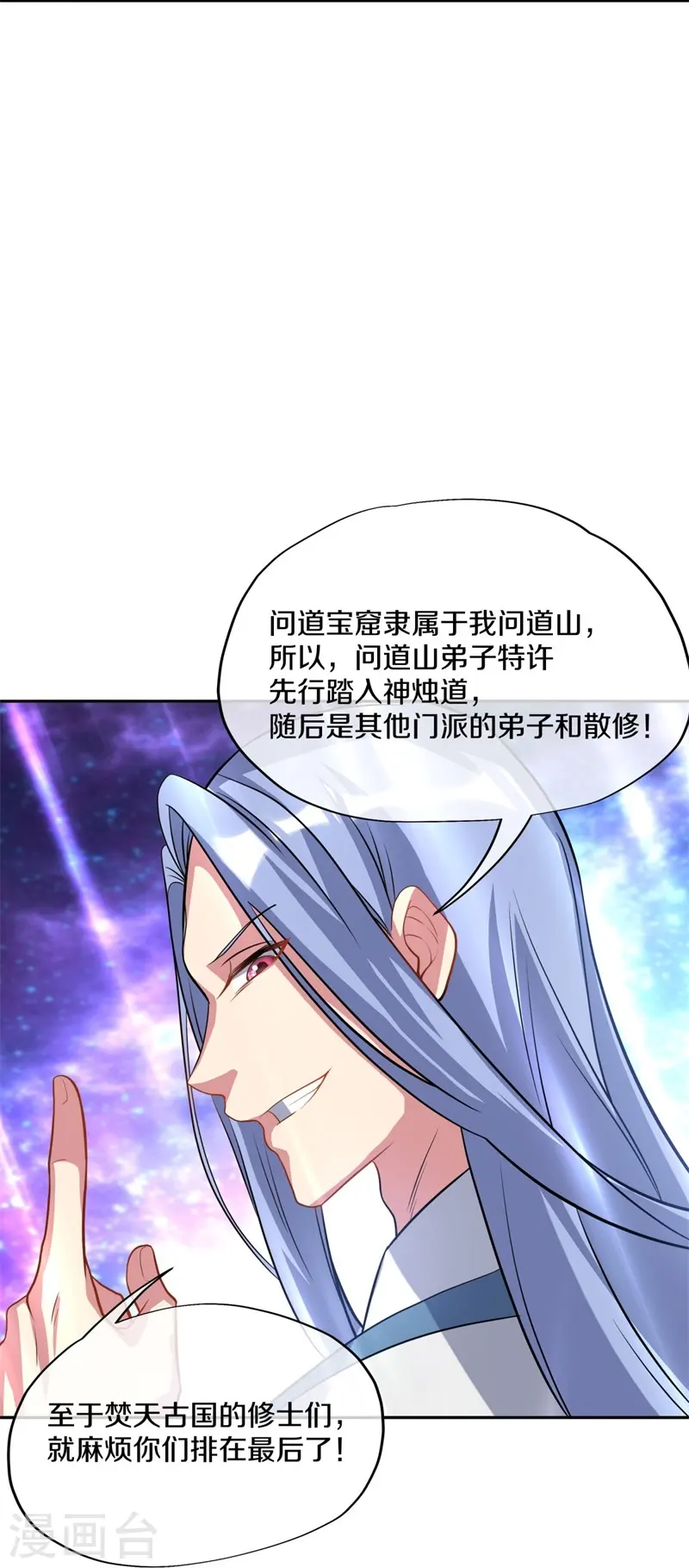 绝世战魂38漫画,第369话 神烛道2图