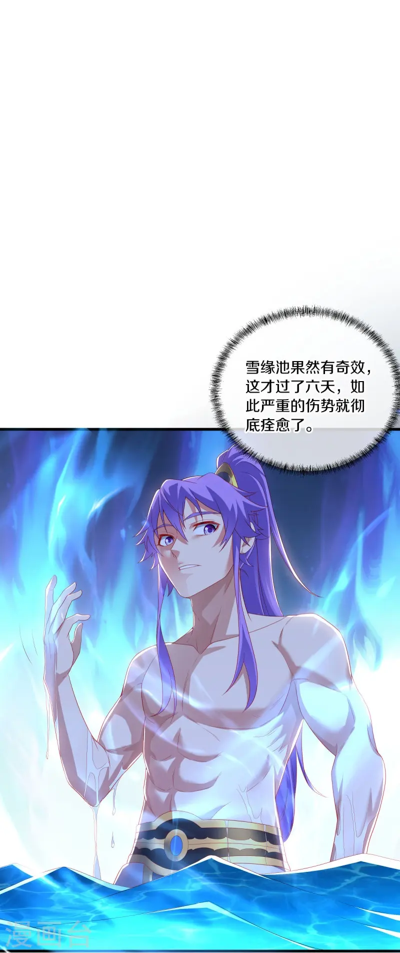 绝世战魂6漫画,第491话 对战虚妄2图