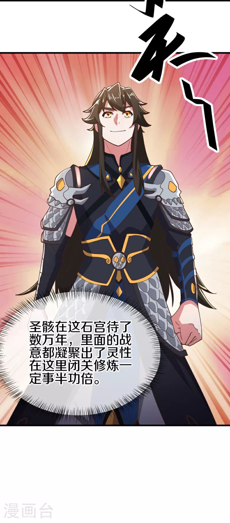 绝世战魂38漫画,第558话 战备时间2图