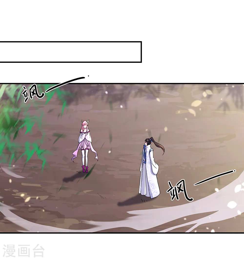 绝世战魂38漫画,第305话 飞扬联盟1图