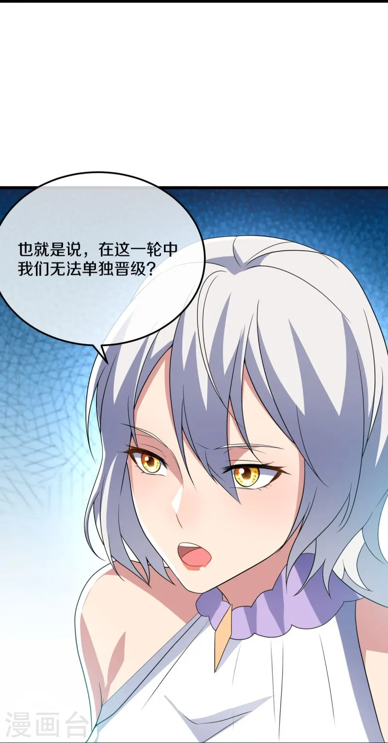 绝世战魂动漫在线观看全集不卡顿漫画,第452话 暗皇城2图