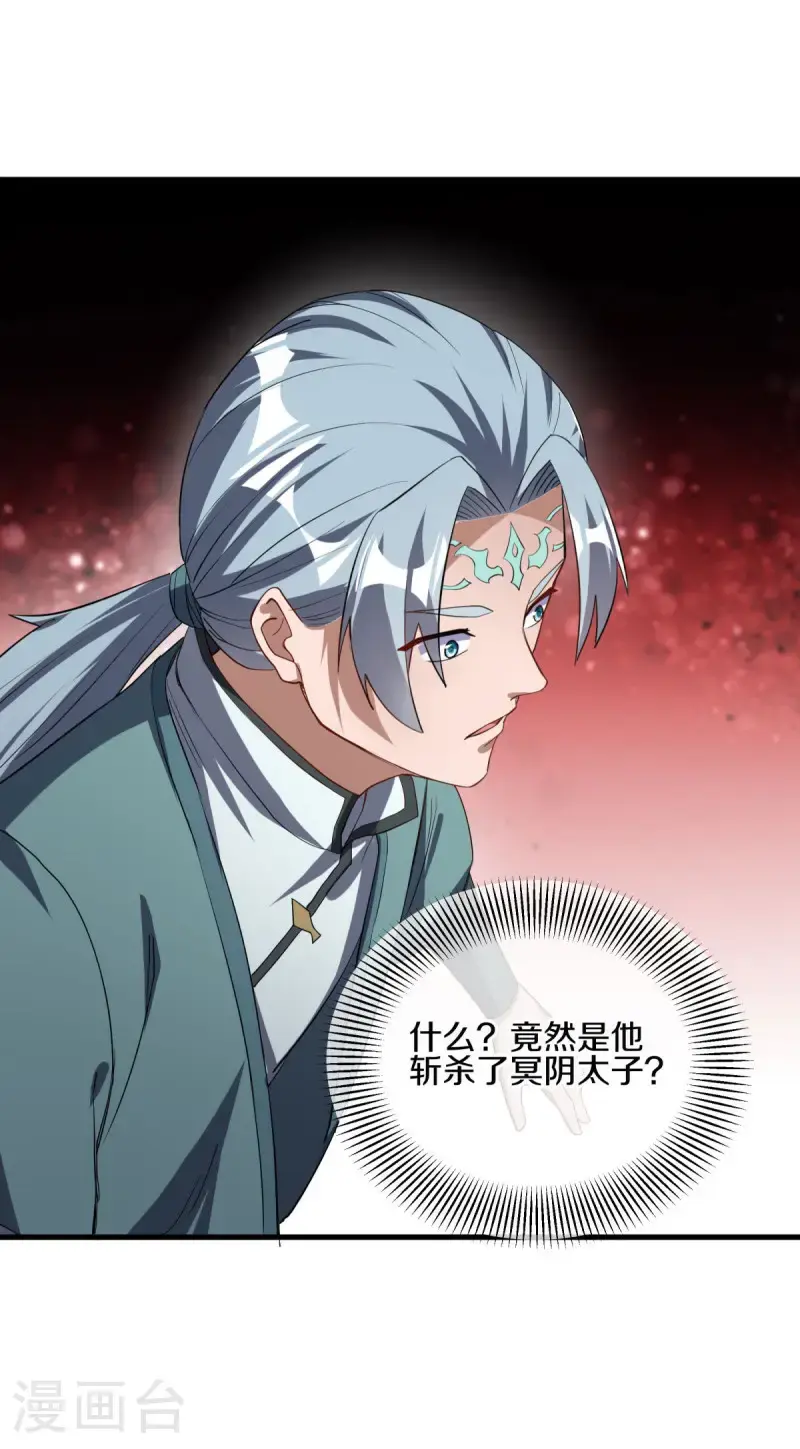 绝世战魂38漫画,第618话 送寿礼2图