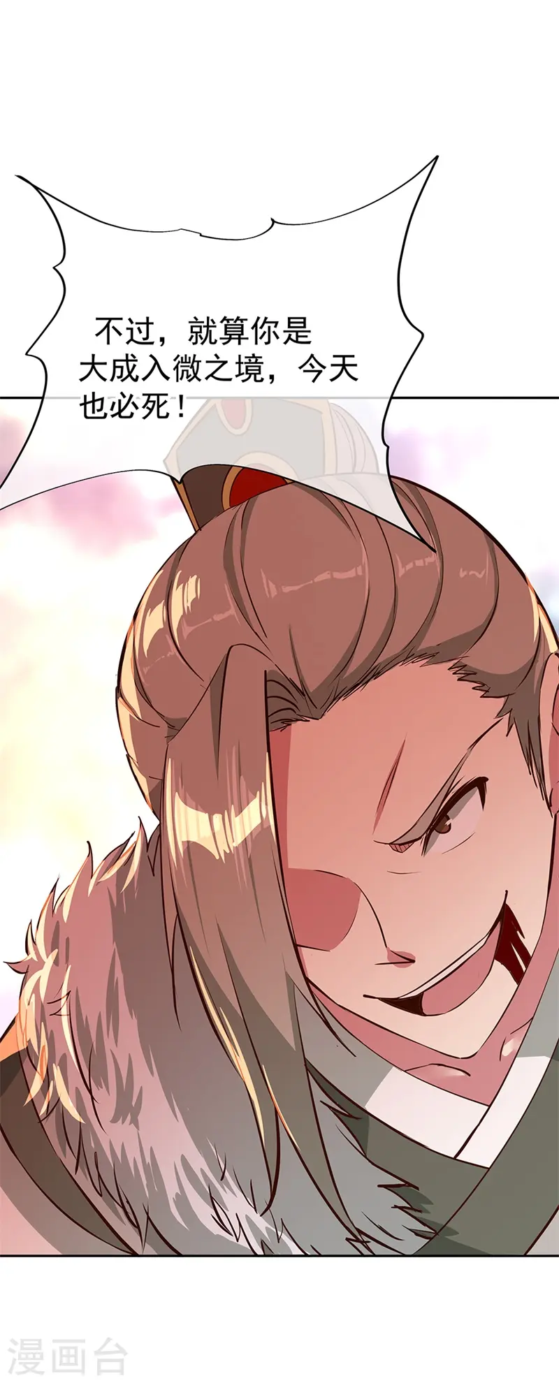 绝世战魂38漫画,第188话 战四大天才1图