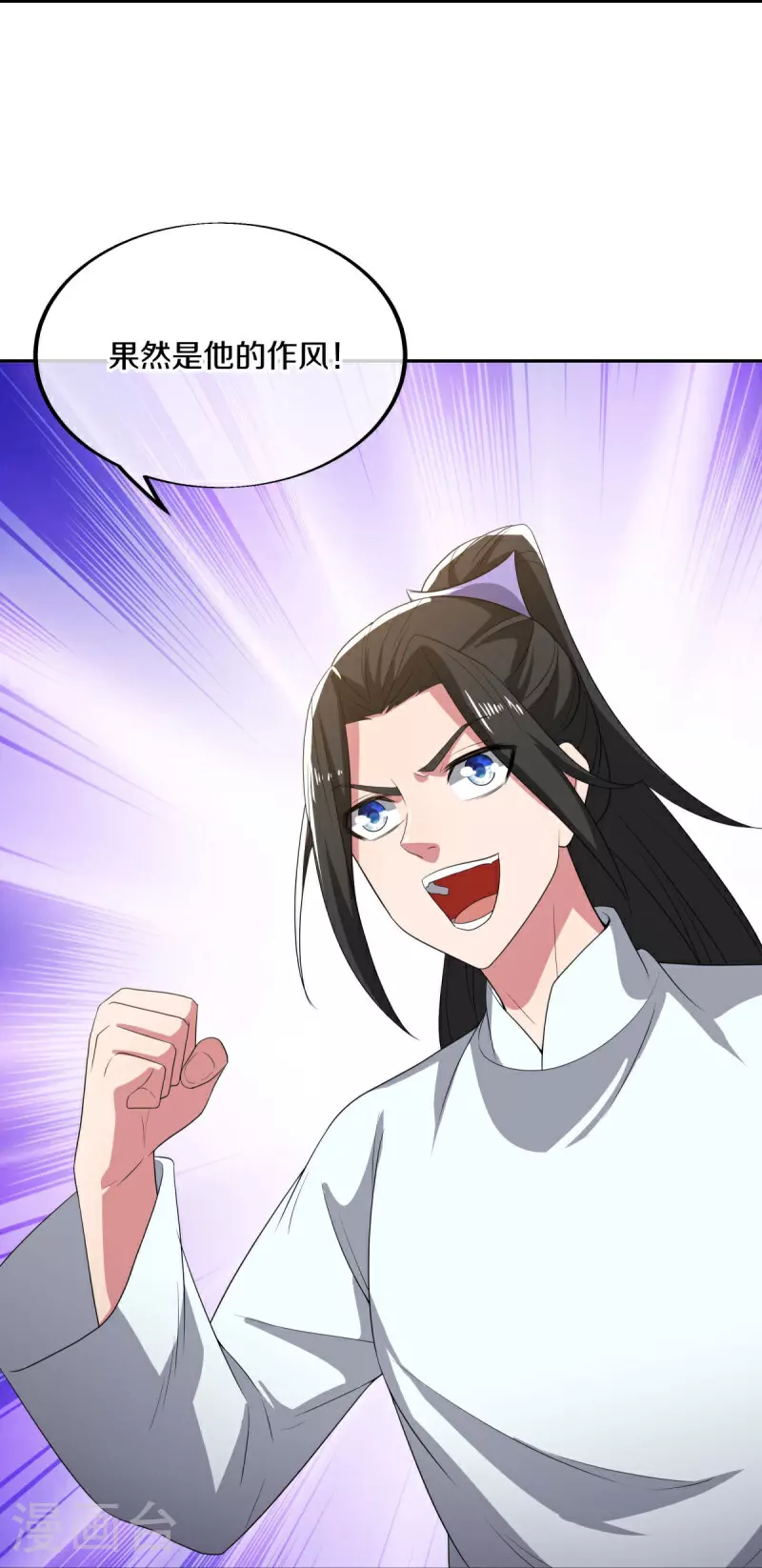 绝世战魂38漫画,第566话 大敌将至1图