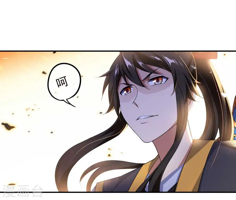 绝世战魂38漫画,第42话 黄光汹涌1图