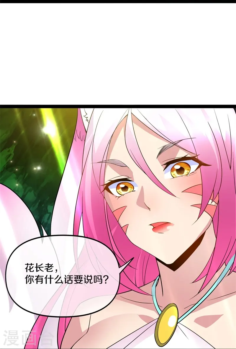 绝世战魂38漫画,第398话 人族峰主2图