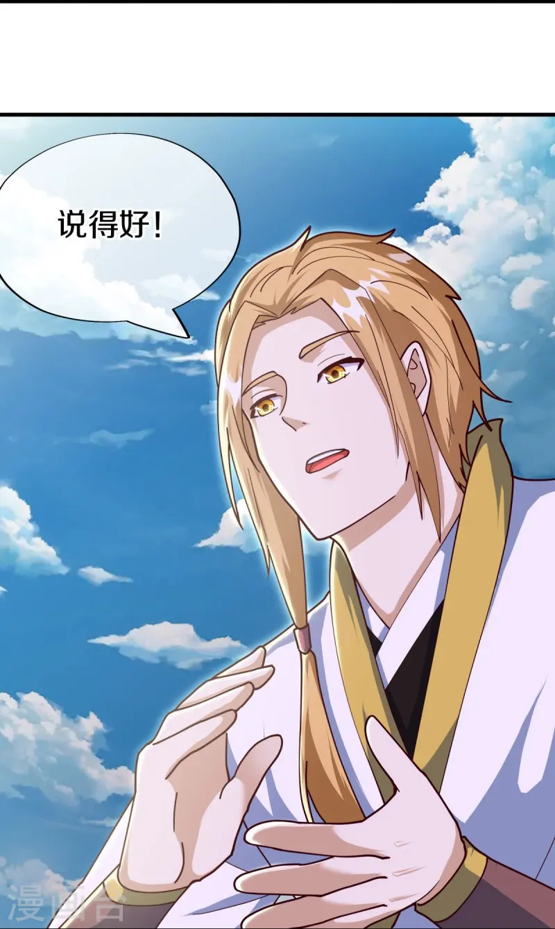 绝世战魂动漫在线观看全集不卡顿漫画,第538话 弑龙灭道诛仙枪1图