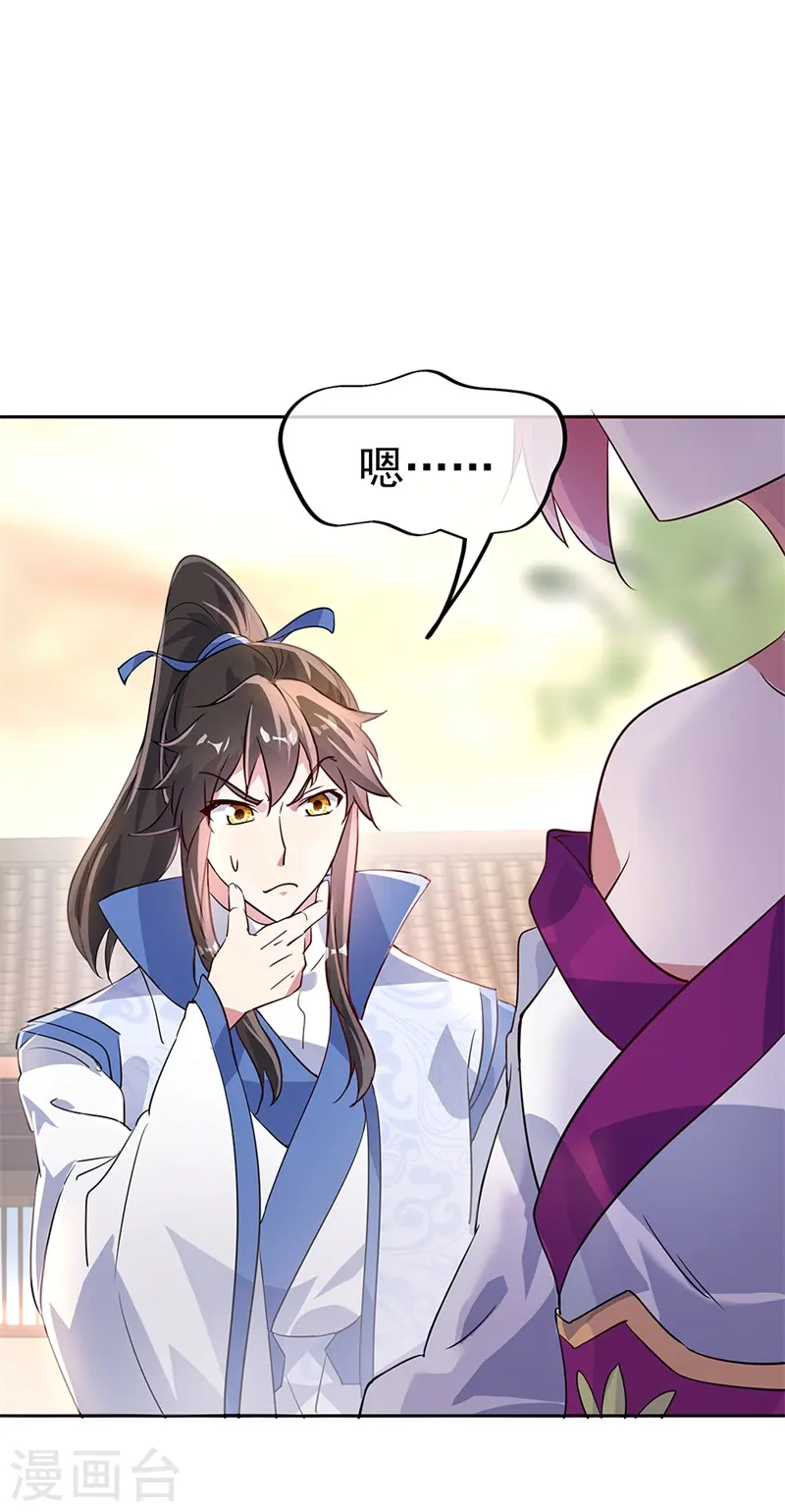 绝世战魂38漫画,第172话 再欠十万1图