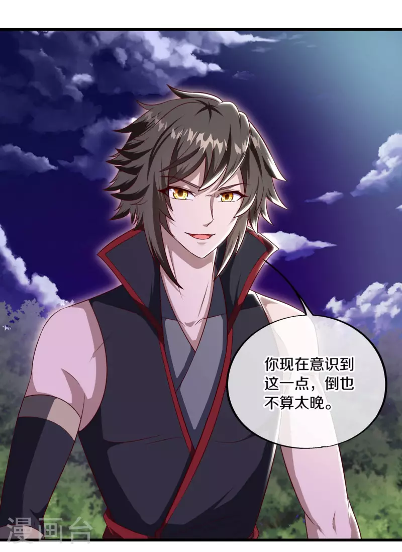 绝世战魂38漫画,第564话 反杀与肃清2图
