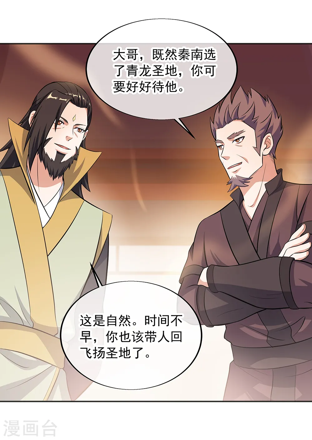 绝世战魂38漫画,第278话 元石2图