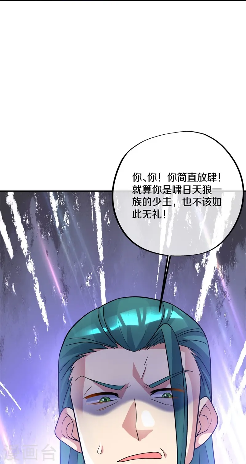 绝世战魂6漫画,第397话 九尾妖帝2图