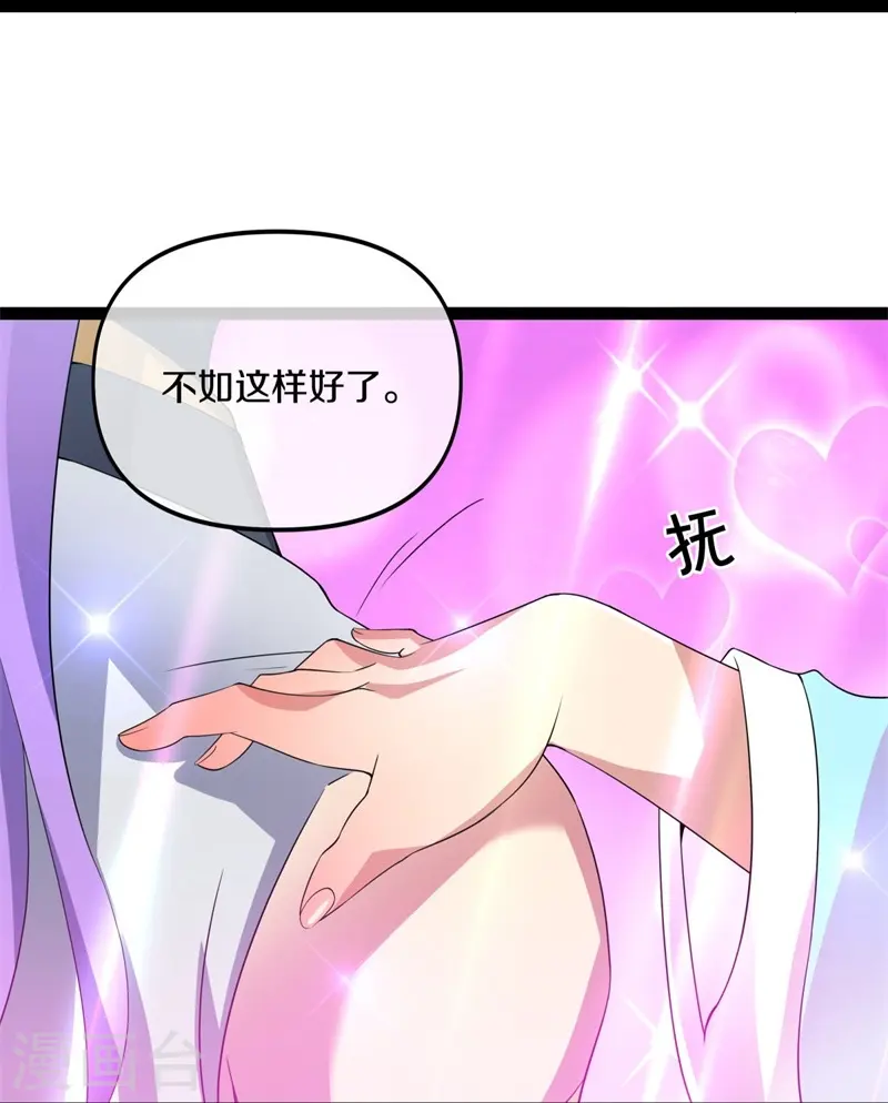 绝世战魂38漫画,第398话 人族峰主1图