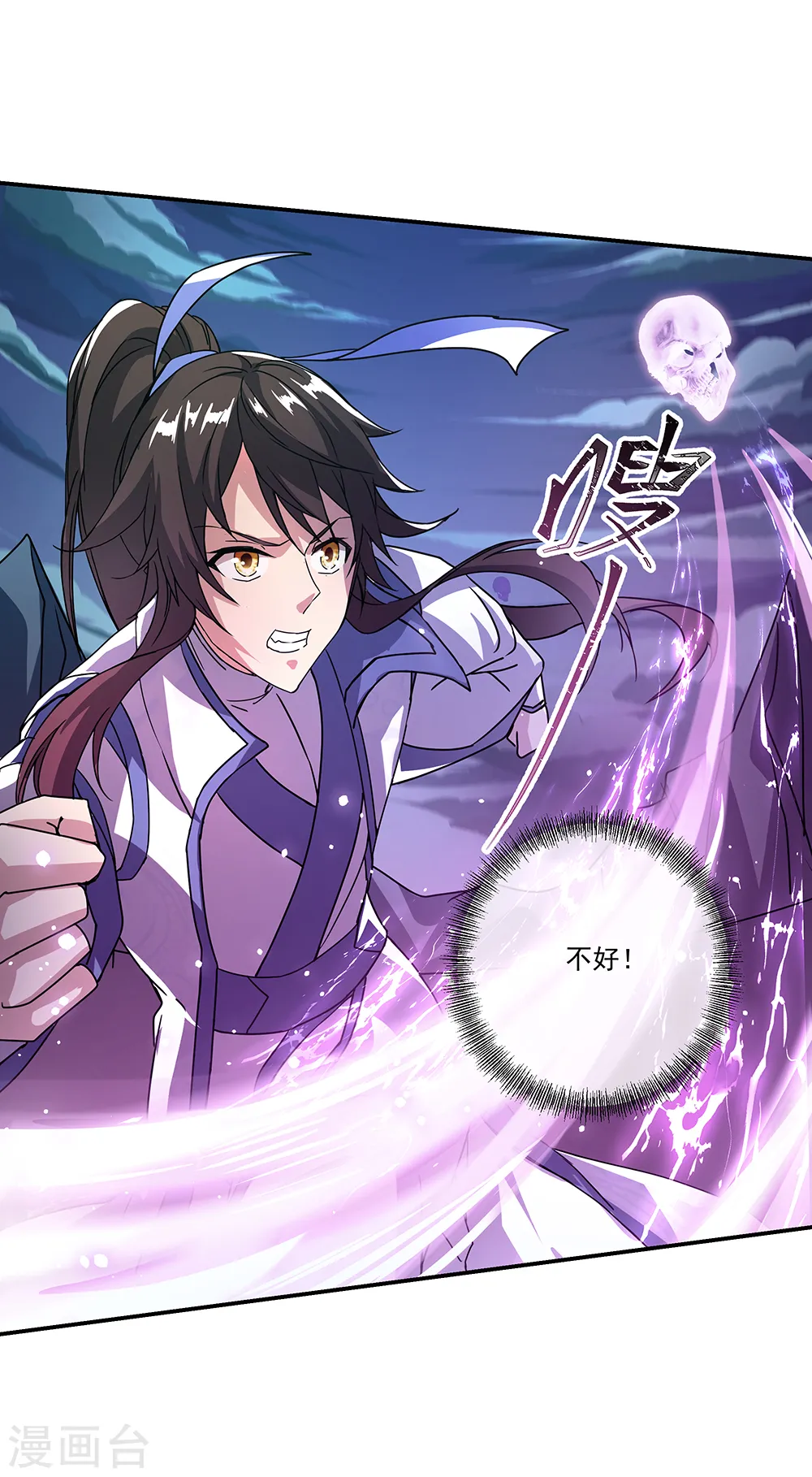 绝世战魂38漫画,第307话 咒杀公主1图