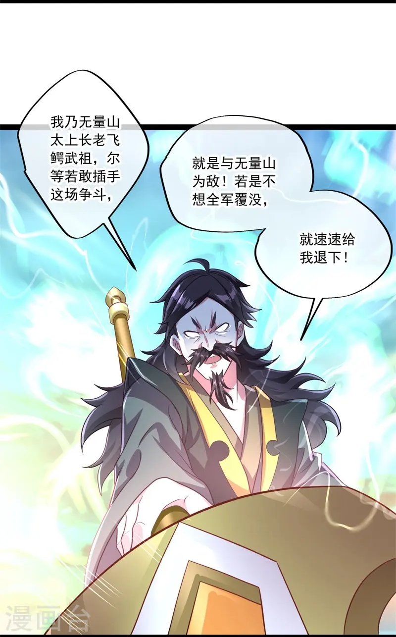 绝世武魂漫画,第385话 掳走2图