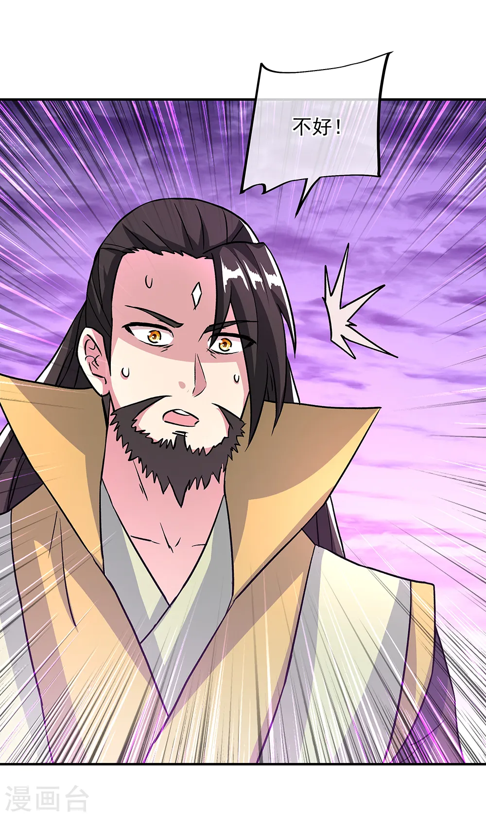 绝世战魂38漫画,第311话 血坟试炼1图