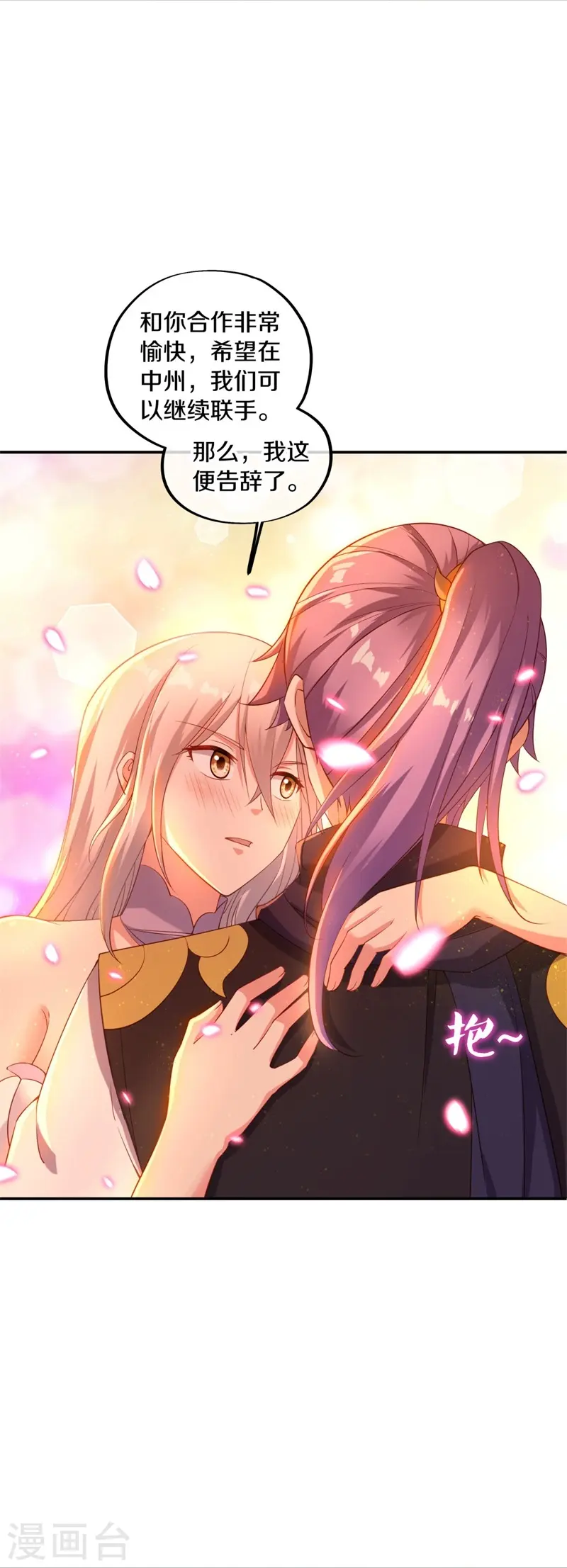 绝世战魂38漫画,第381话 穆府1图