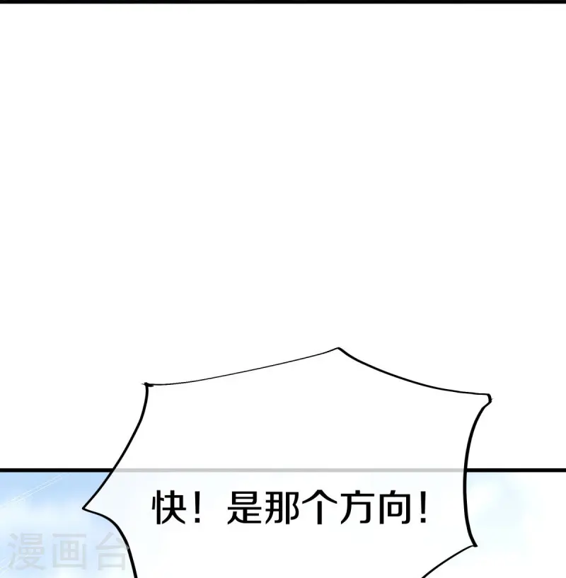 绝世战魂38漫画,第450话 龙形金锁1图