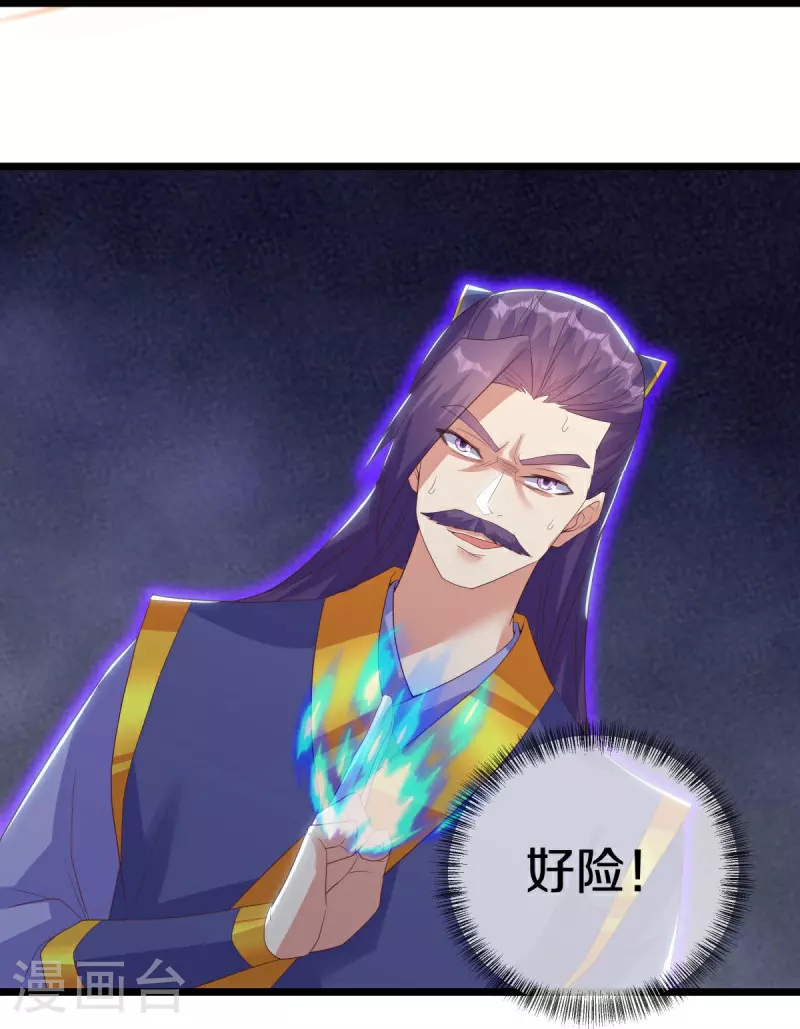 绝世战魂38漫画,第588话 九天仙域2图