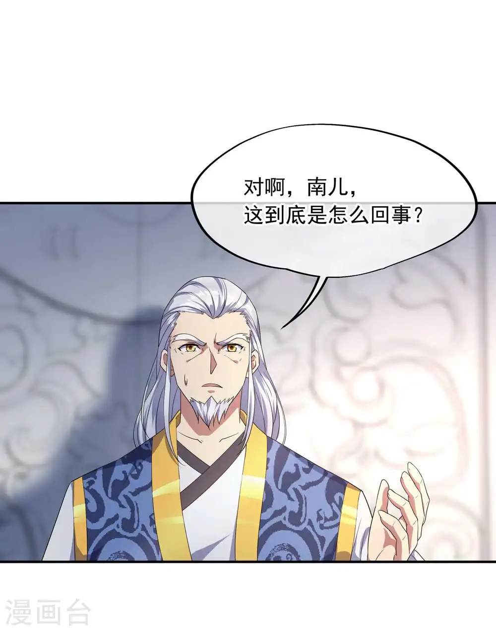绝世战魂38漫画,第44话 萧轻雪的疑惑1图