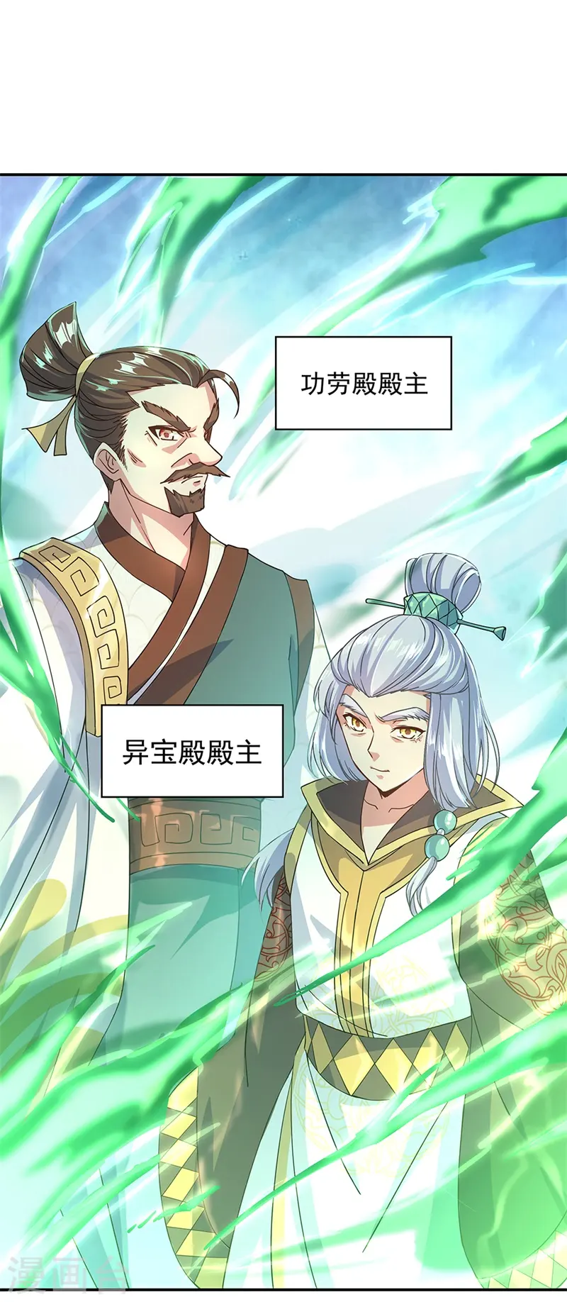 绝世战魂38漫画,第125话 殿主降临1图