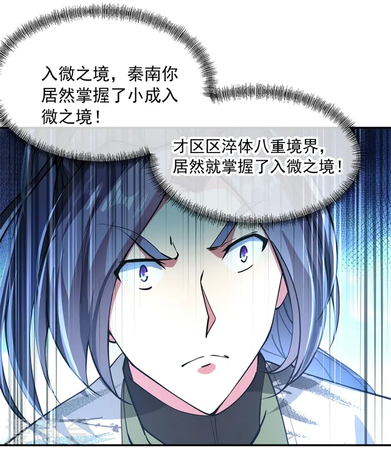 绝世战魂动漫在线观看全集不卡顿漫画,第87话 宿命对决1图