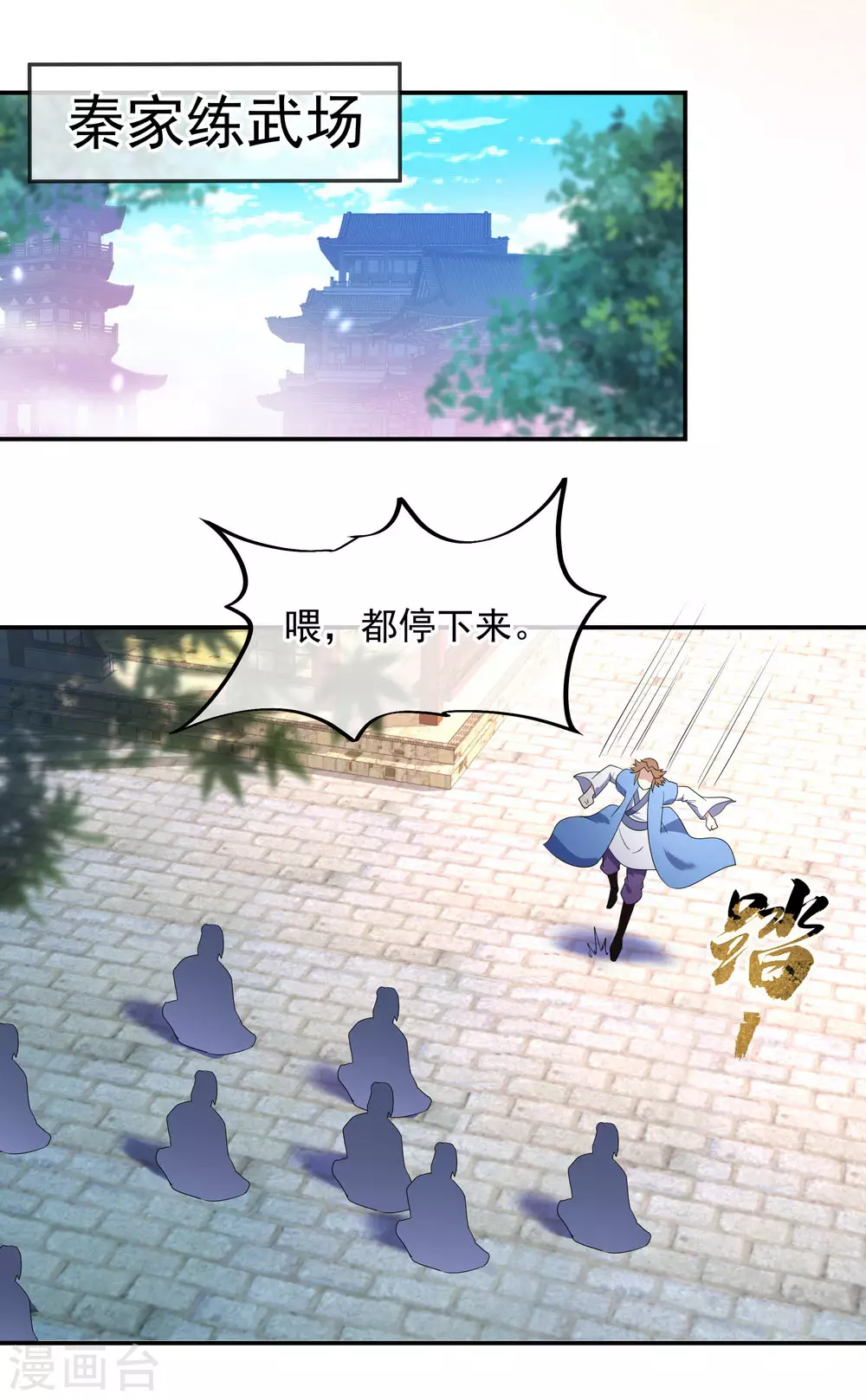 绝世战魂38漫画,第24话 战败天才1图