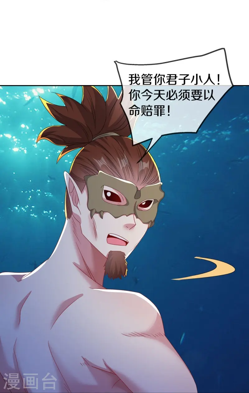 绝世战魂38漫画,第510话 龙魂神宫2图