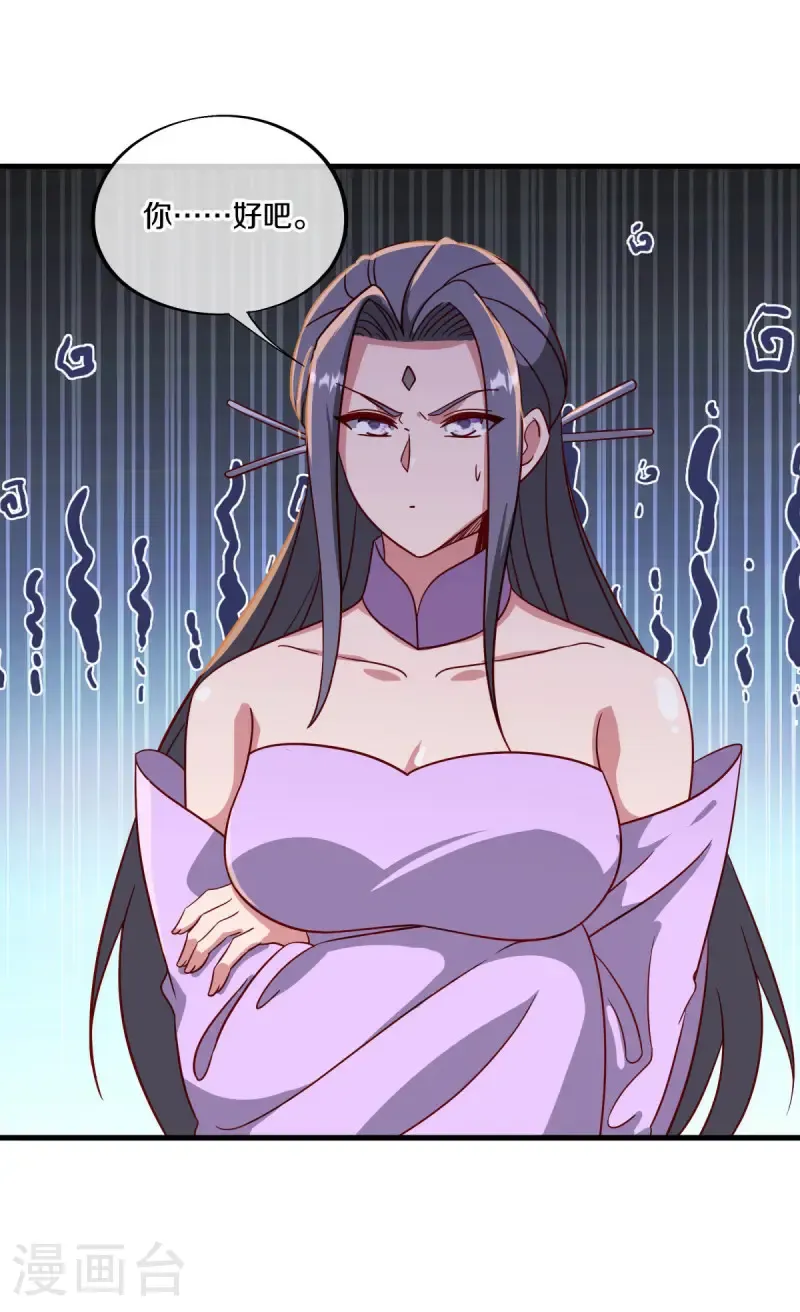 绝世战魂38漫画,第657话 第一仙之战2图