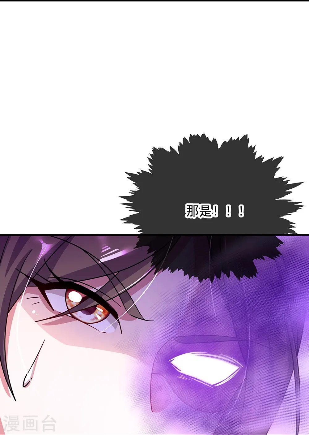 绝世战魂38漫画,第318话 到此为止2图