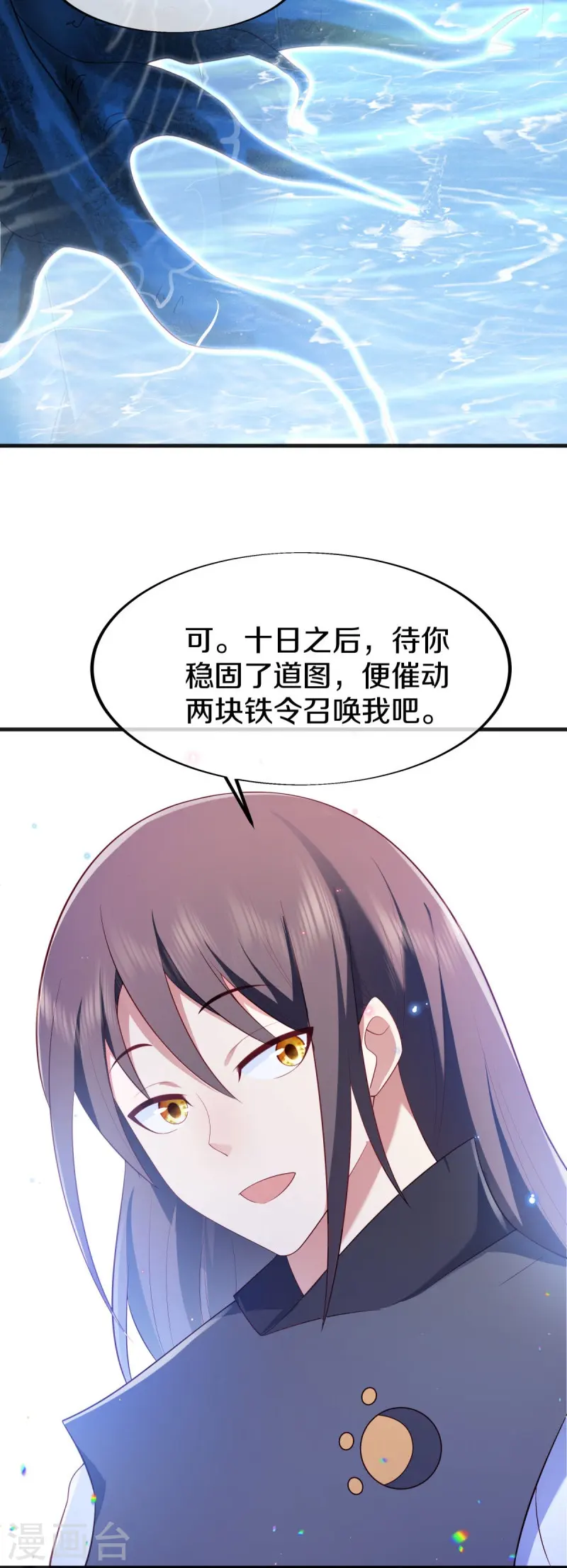 绝世战魂动漫在线观看全集不卡顿漫画,第490话 七曜剑灵2图