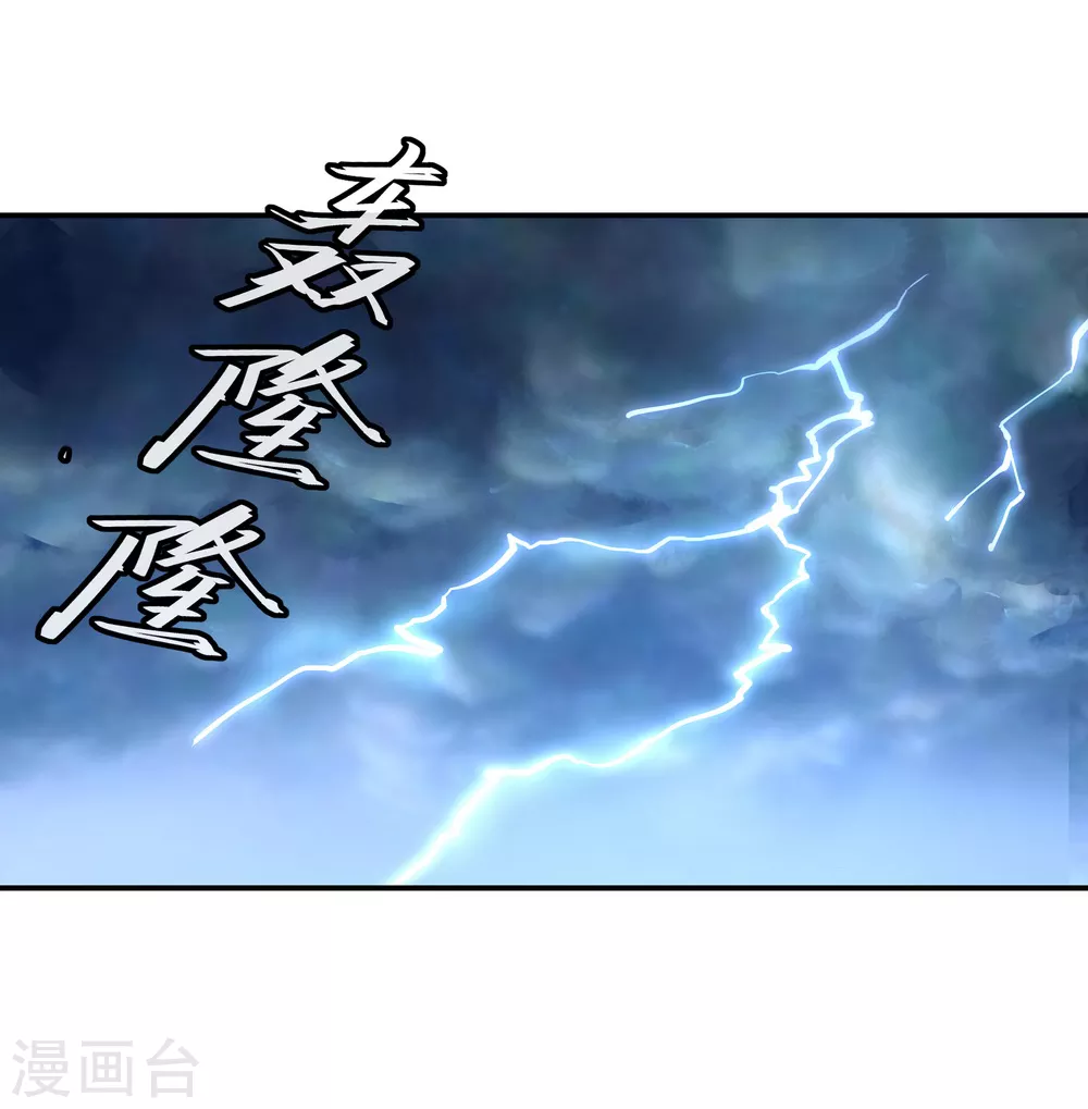 绝世战魂6漫画,第28话 雨中起刀意1图