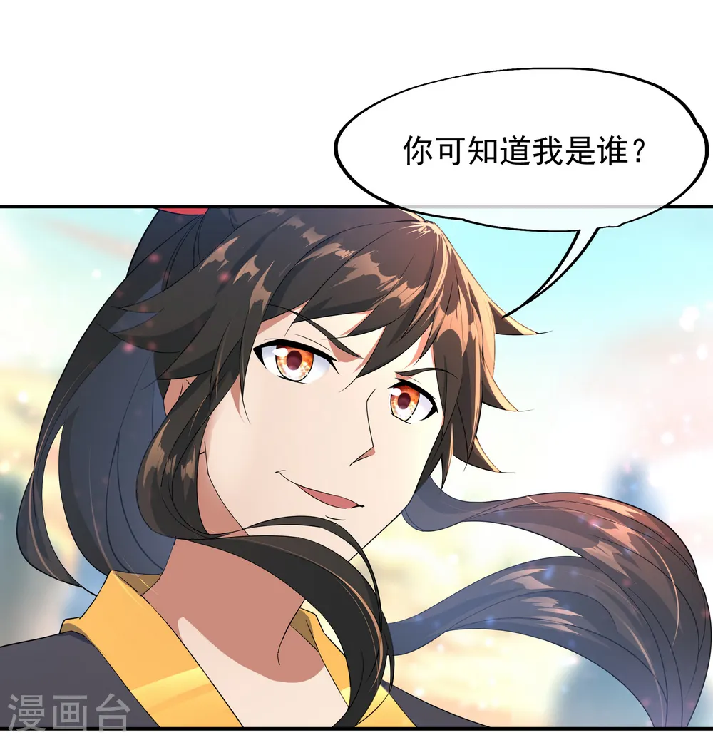 绝世武魂漫画,第50话 树敌2图