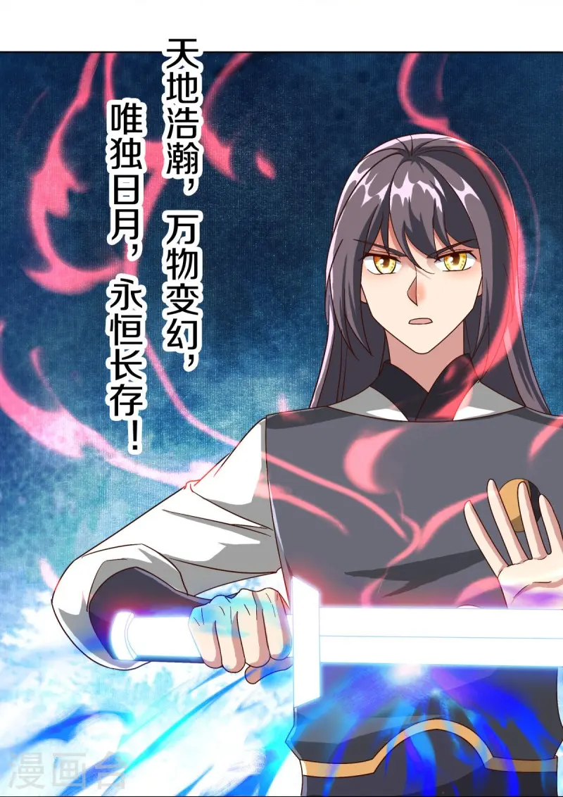 绝世战魂38漫画,第518话 以一敌三2图