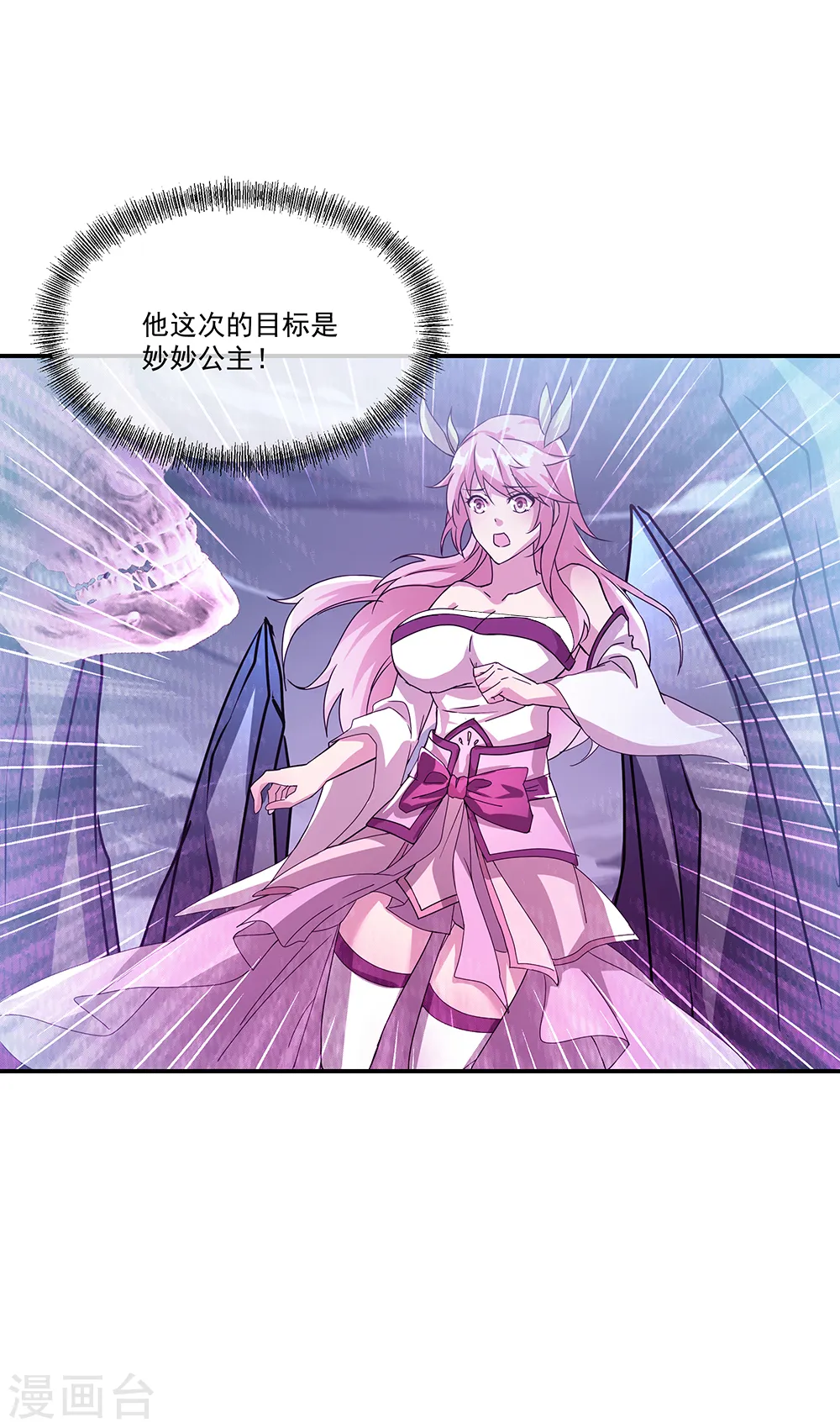 绝世战魂38漫画,第307话 咒杀公主2图