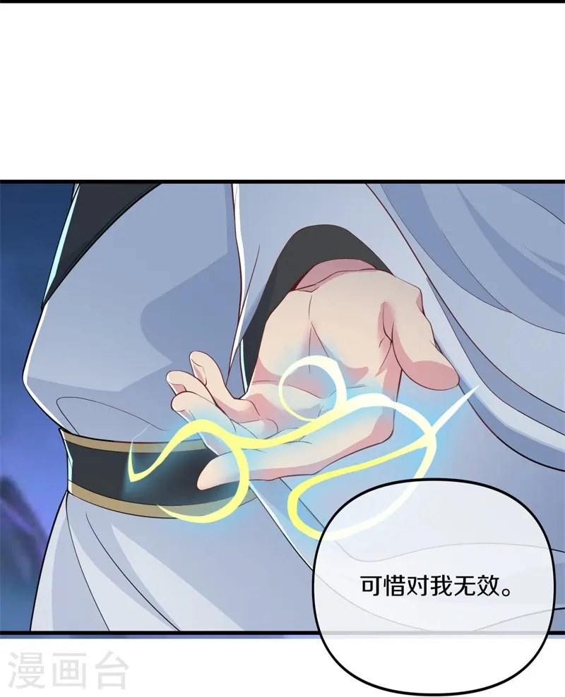 绝世战魂38漫画,第399话 前往中道城2图