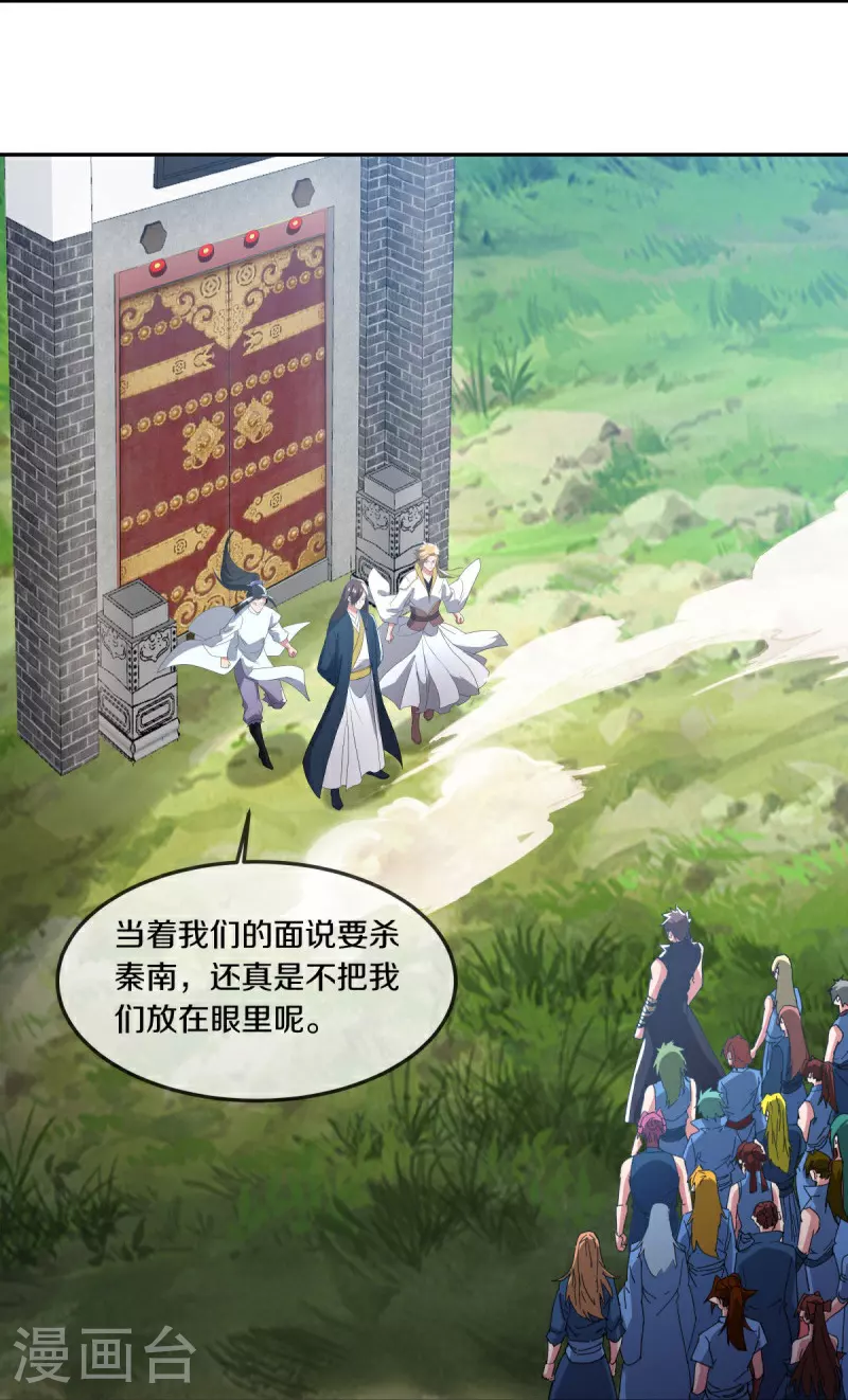 绝世战魂动漫在线观看全集不卡顿漫画,第566话 大敌将至2图