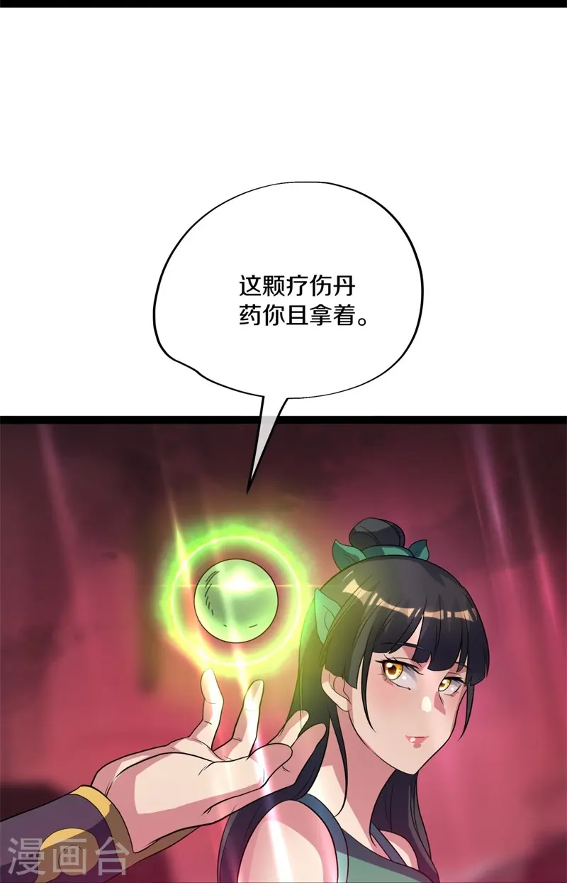绝世战魂38漫画,第377话 送死2图