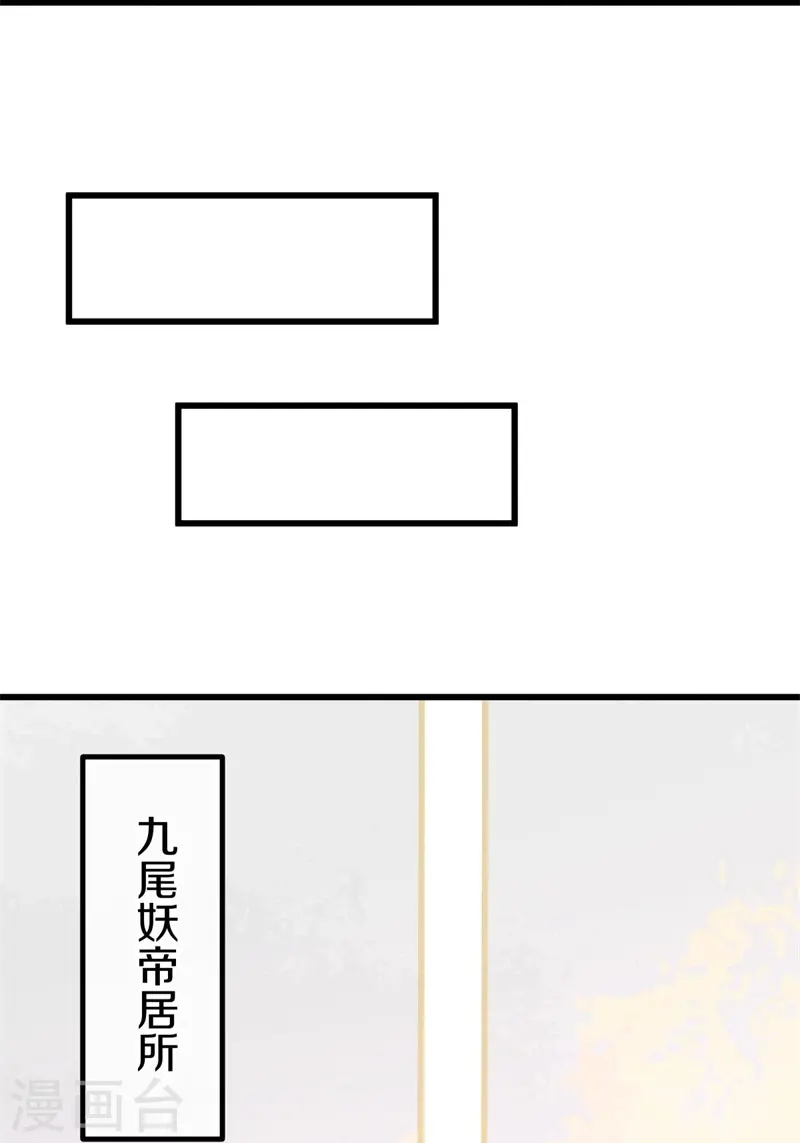 绝世战魂38漫画,第414话 帝榜排名战1图