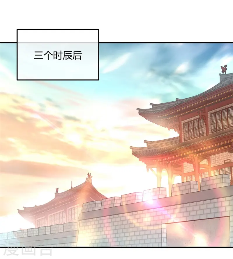 绝世战魂38漫画,第114话 闻草看丹2图
