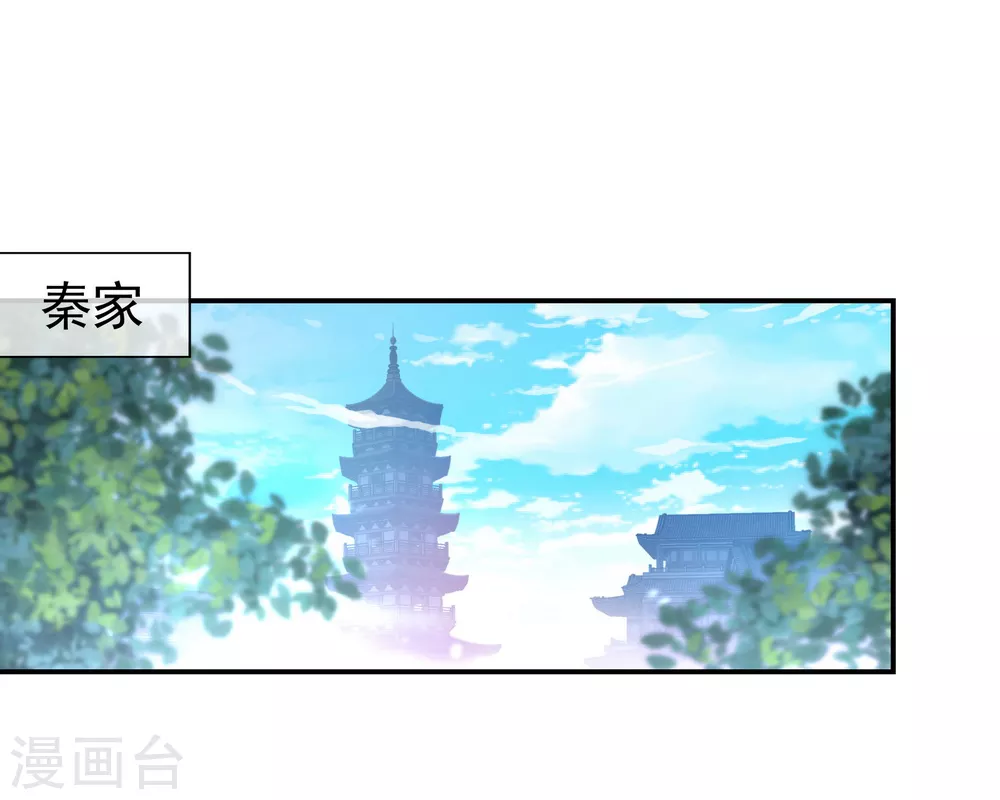 绝世战魂漫画全集免费下拉式漫画,第19话 家族会议2图