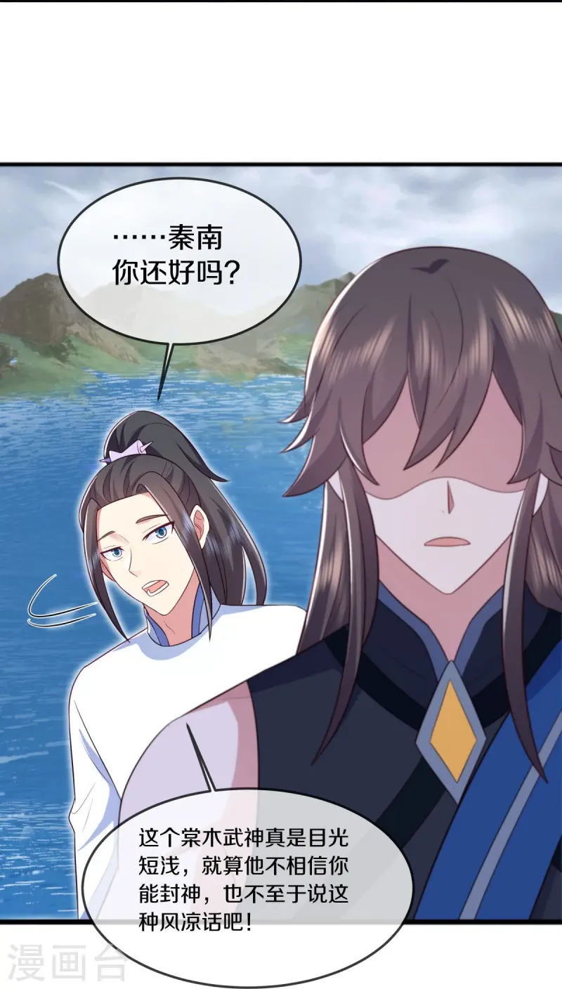绝世战魂38漫画,第541话 濒死佯攻1图
