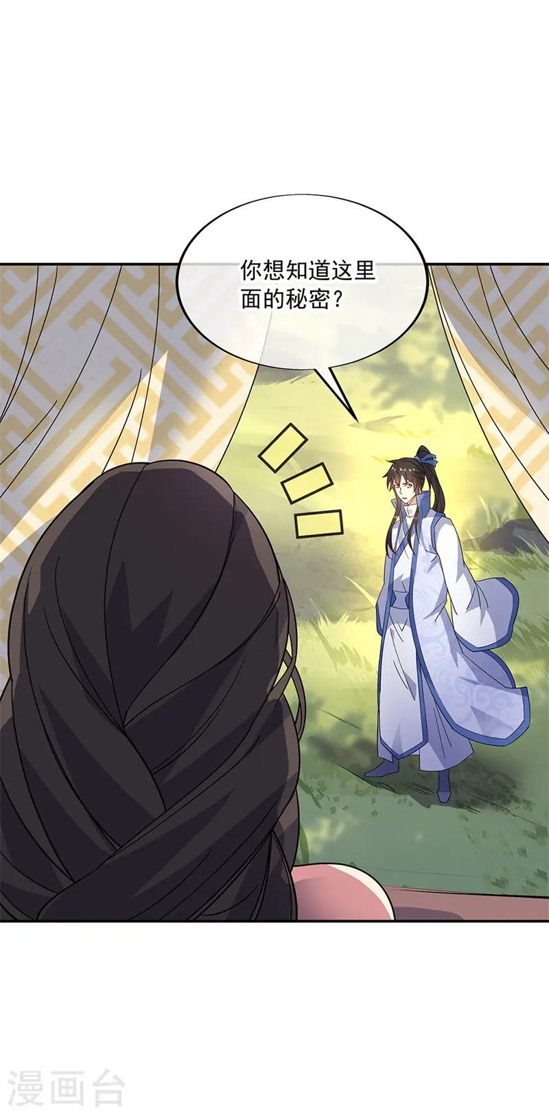 绝世战魂动漫在线观看全集不卡顿漫画,第160话 惊天秘密1图